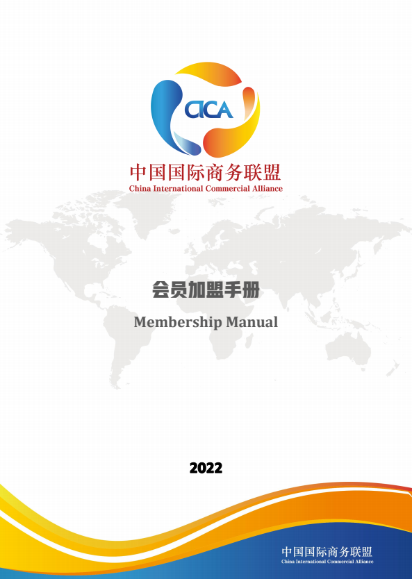 Alliance Home Member Joining Manual